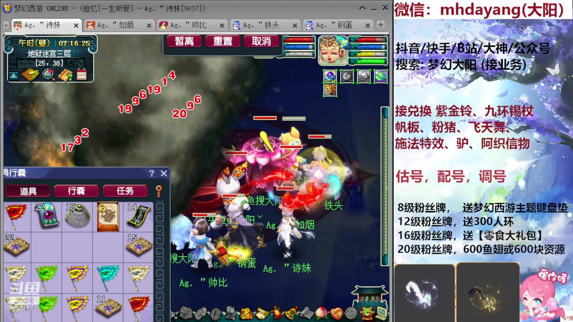 【2023-09-06 06点场】梦幻大阳：人环，宠环时刻进行中