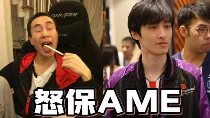 AME我就问你被甲哥保的舒不舒服！！！