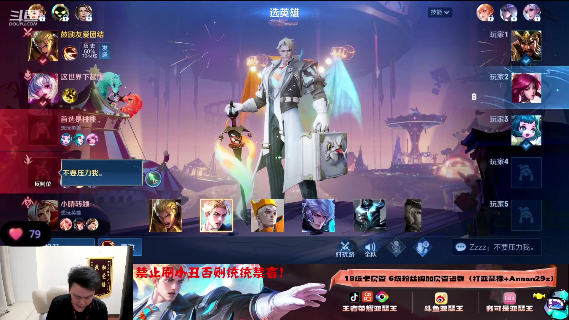 【2023-09-07 00点场】亚瑟王丶Z：冲两万战力亚瑟！巅峰赛2380分！