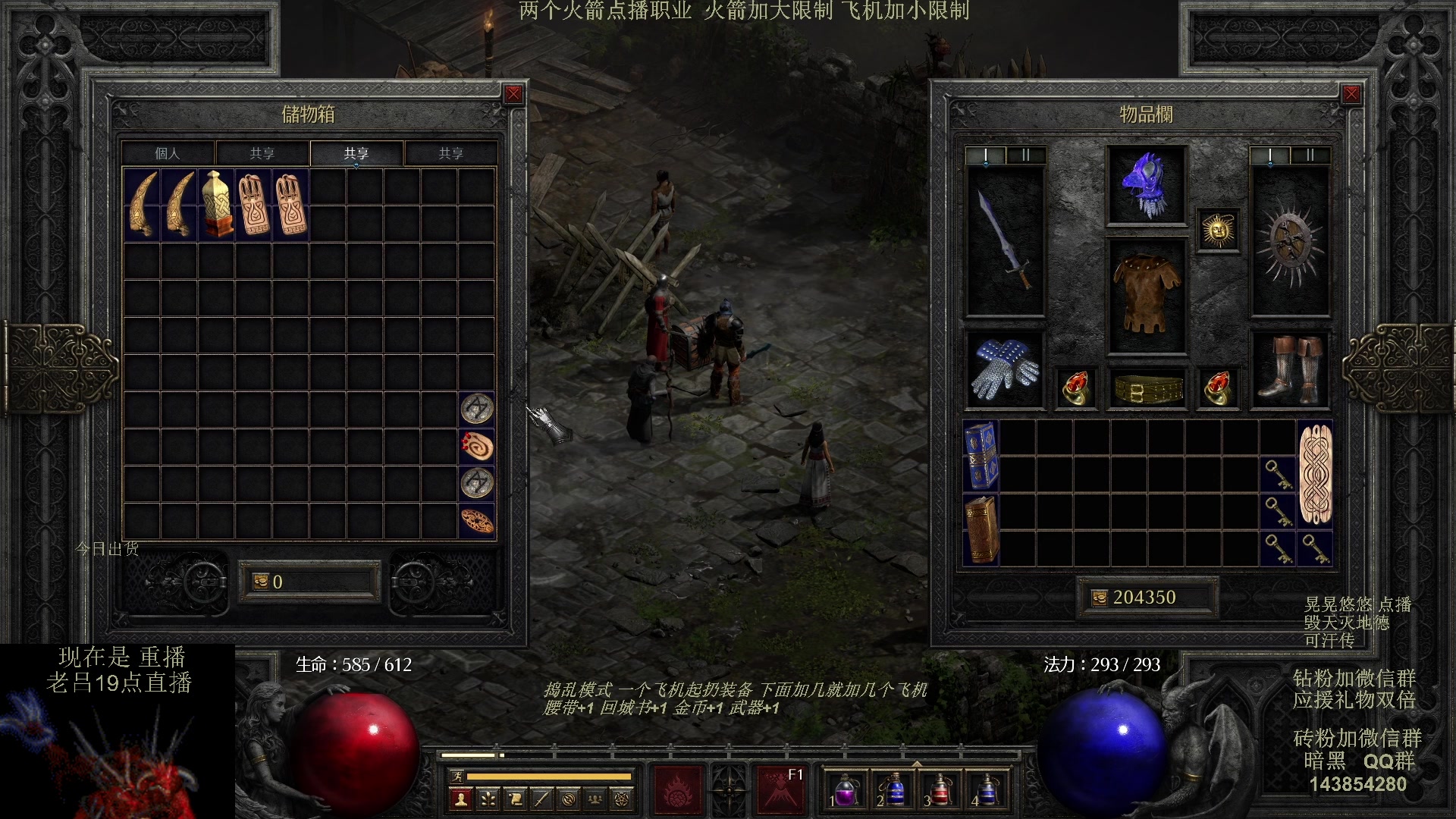 【2023-09-07 16点场】英雄吕布：暗黑 专家 毁天灭地德鲁伊 可汗传 开荒