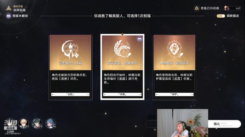 电棍只玩男性角色