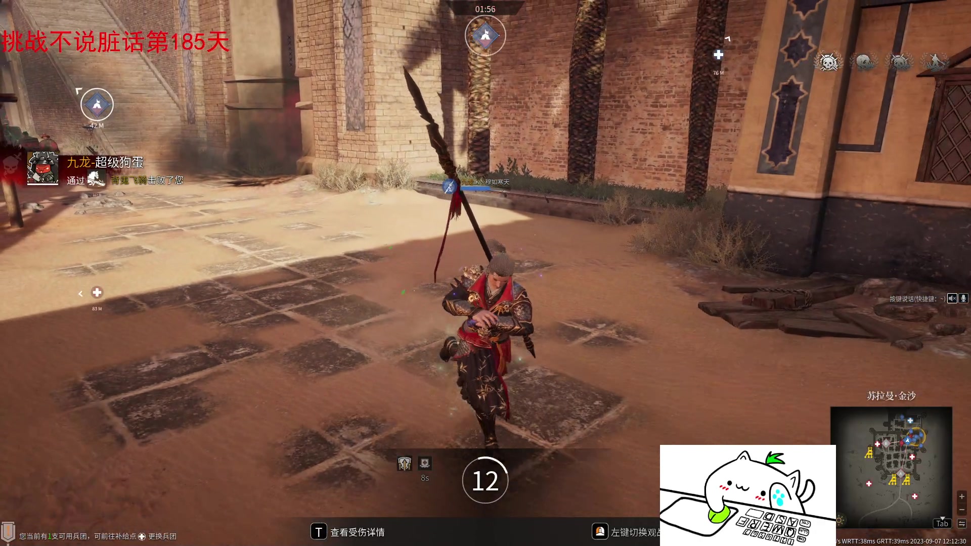 【2023-09-07 11点场】那路托丶：也妹出双倍站票经验活动啊