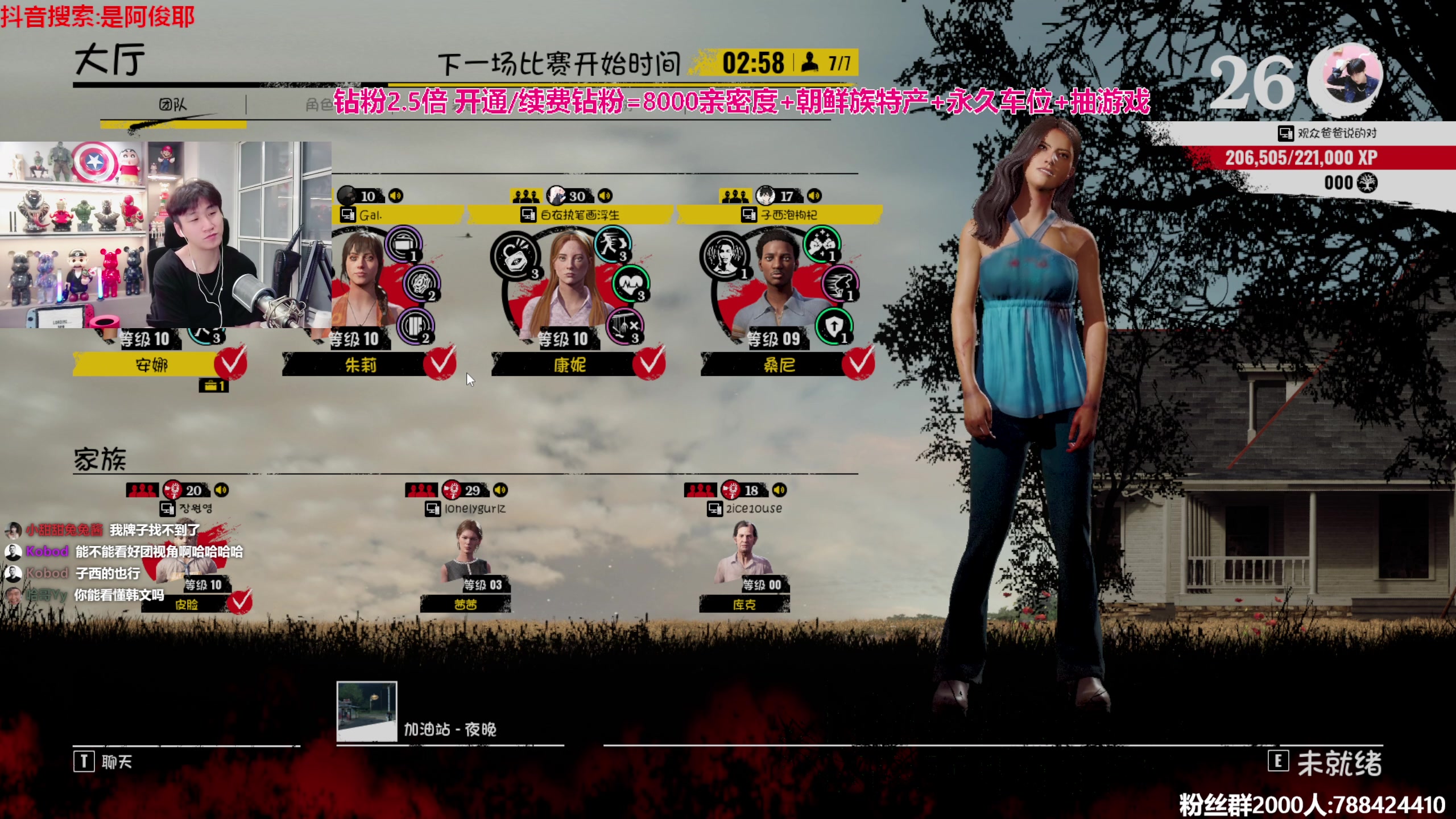 【2023-09-07 01点场】阿俊丶ll：【阿俊】钻粉2.5倍！直播来了！