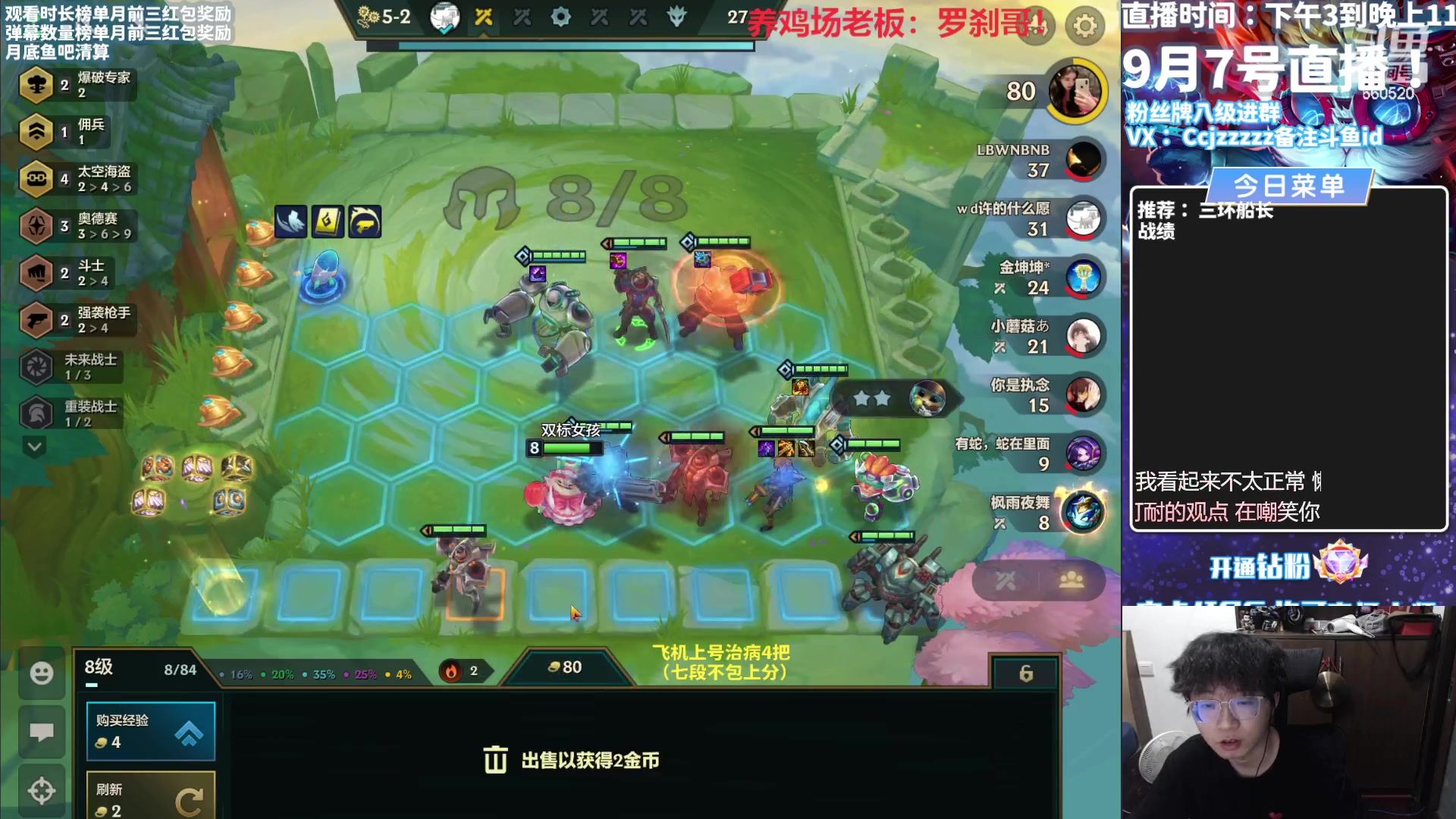 【2023-09-07 17点场】不太嘻哈的Ccj：勾运主播就是我了~