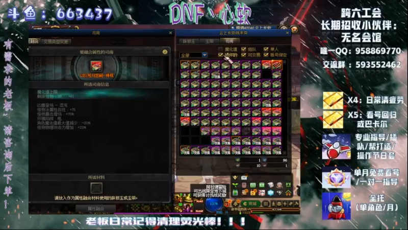 【2023-09-07 02点场】DNF丶心软：在线看号/回归指导~巴卡尔/次元回廊