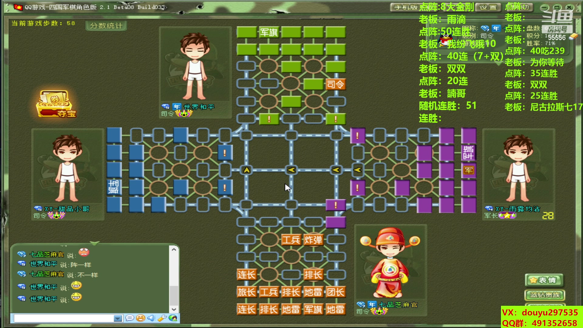 【2023-09-07 13点场】恶蚊子：热血军棋！！！ 55556