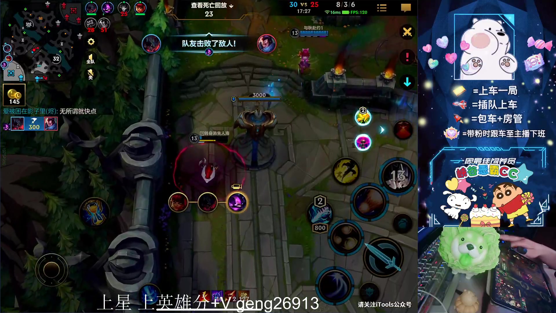 【2023-09-07 11点场】耿枫QUQ：无敌飞机  峡谷教学~