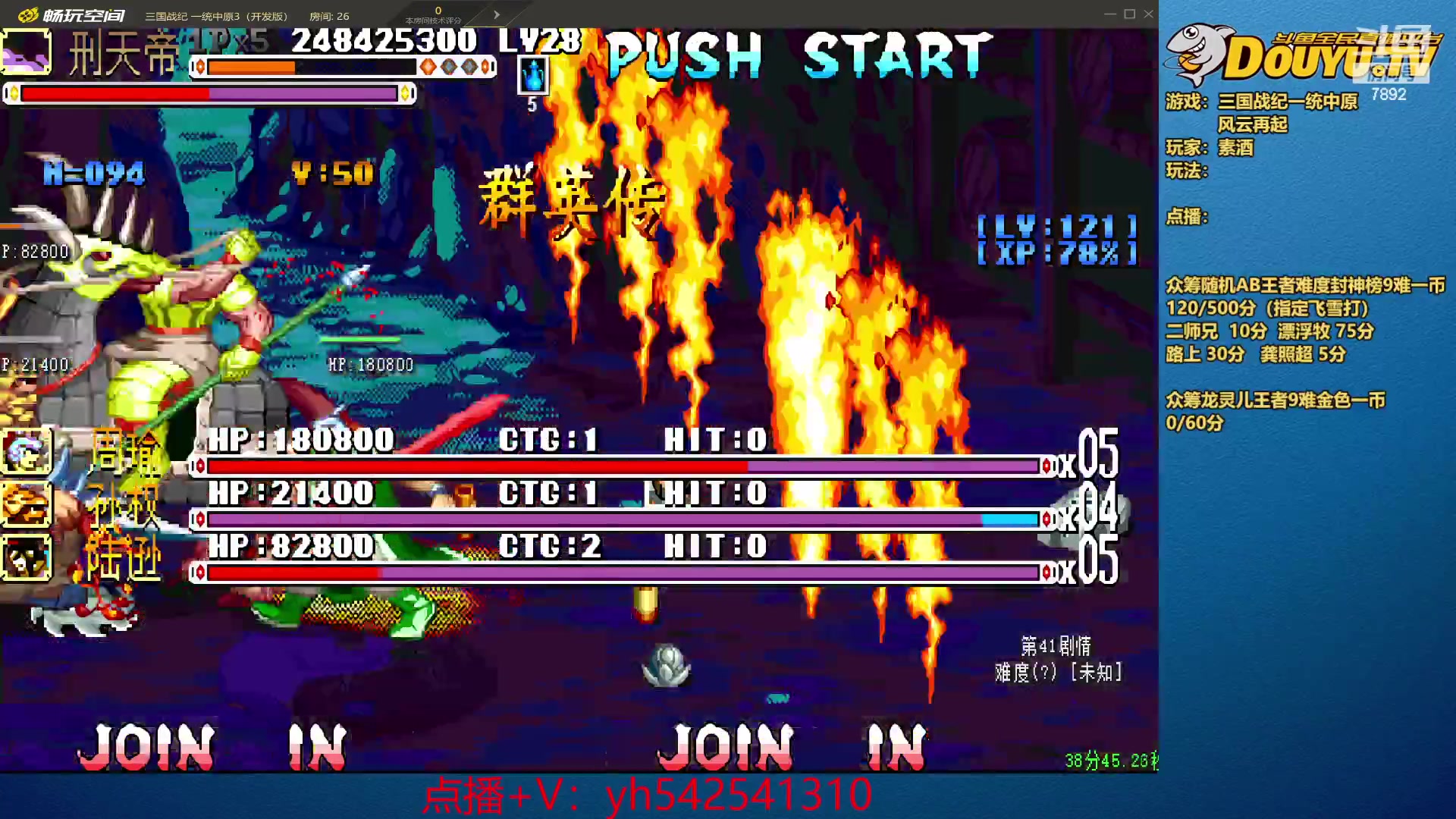 【2023-09-07 21点场】douyu素酒：三国战纪和西游释厄传专业改版作者