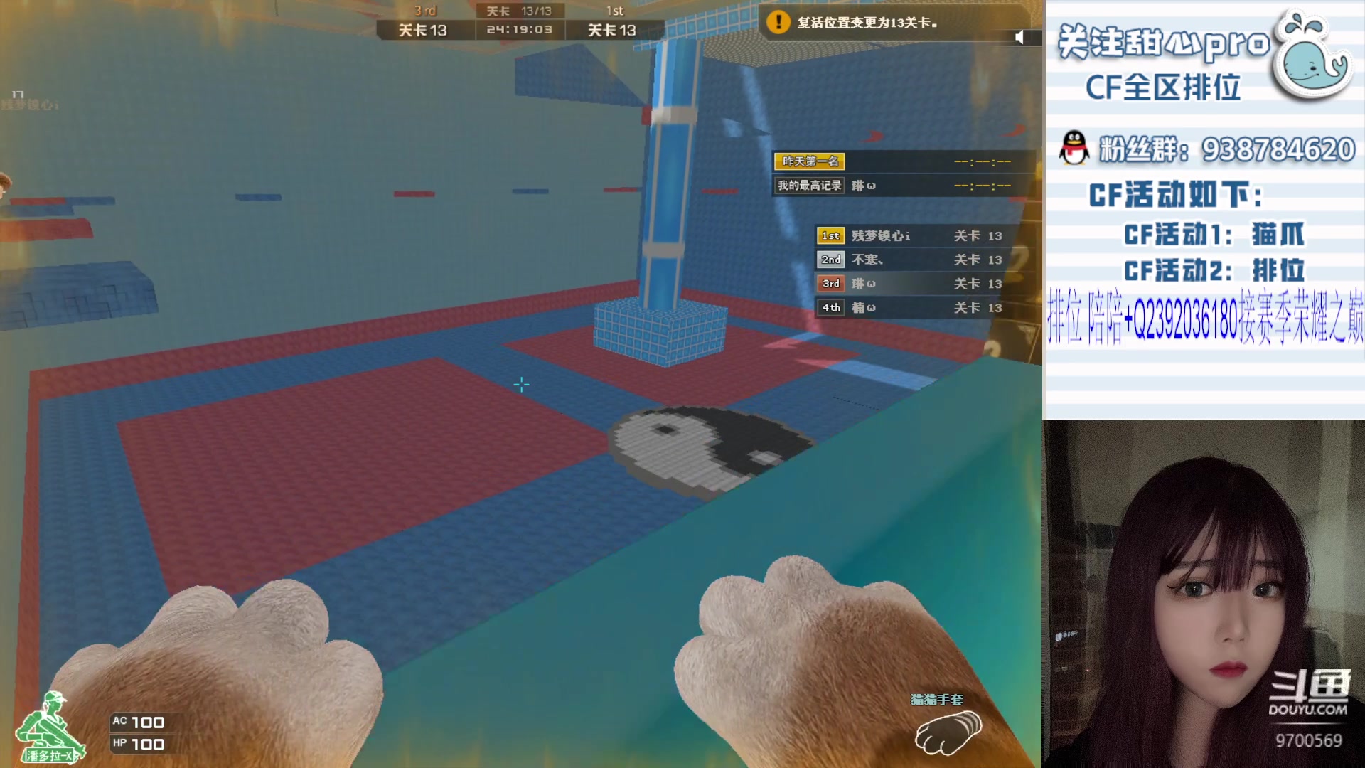 【2023-09-06 21点场】甜心pro：全区秒上/最强下饭女打手