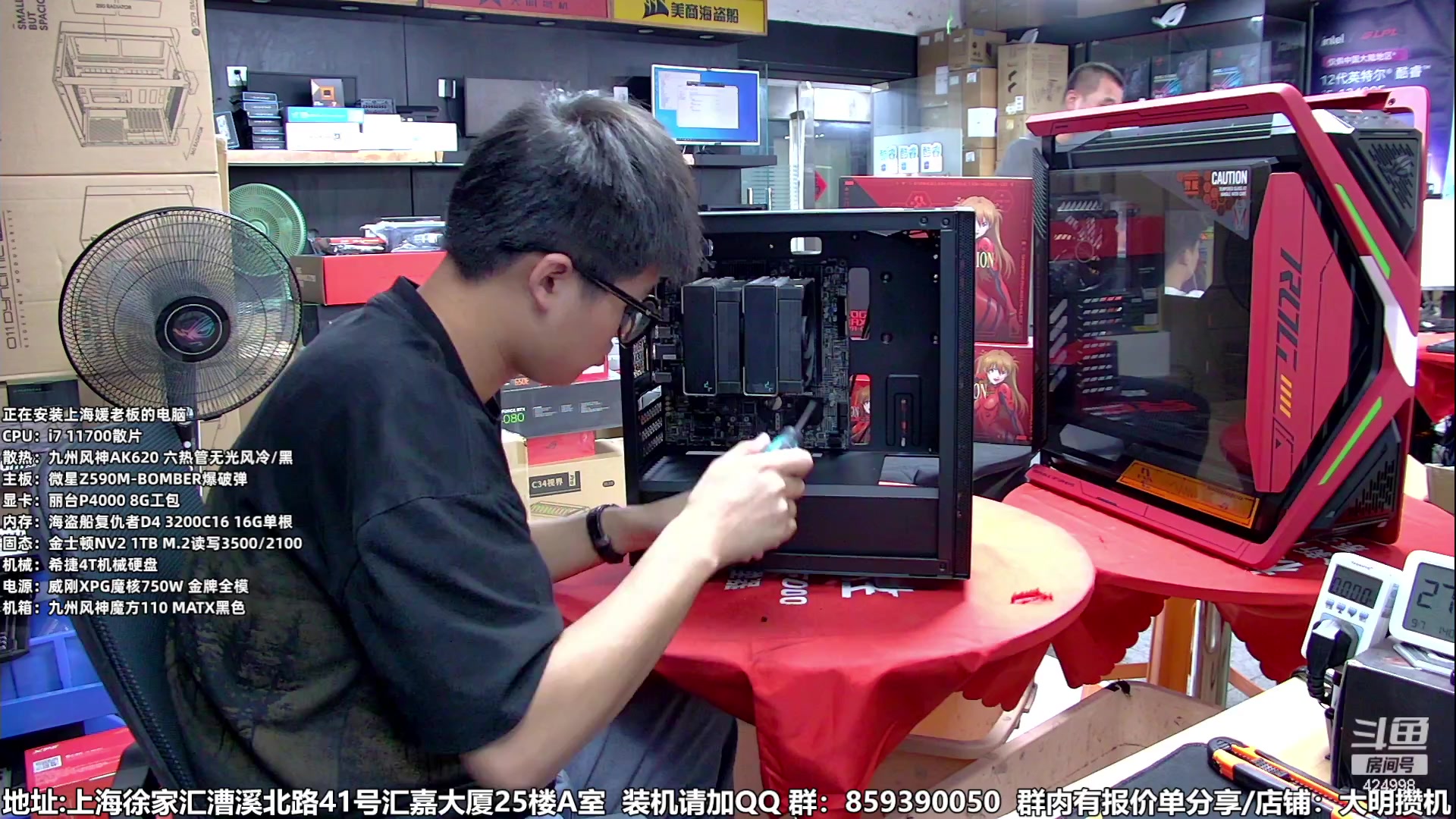 【2023-09-07 13点场】上海大明海：【大明攒机】技术装机解答中