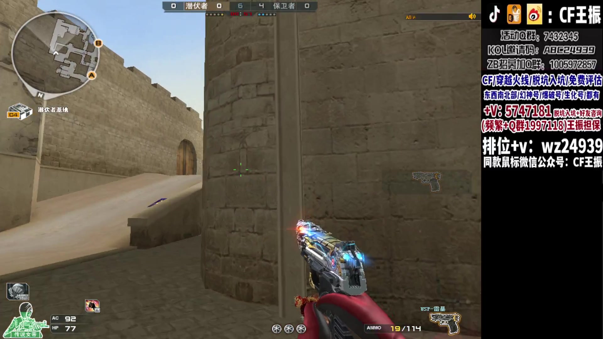 【2023-09-07 18点场】CF王振：最远的你们是我最近的爱`-`