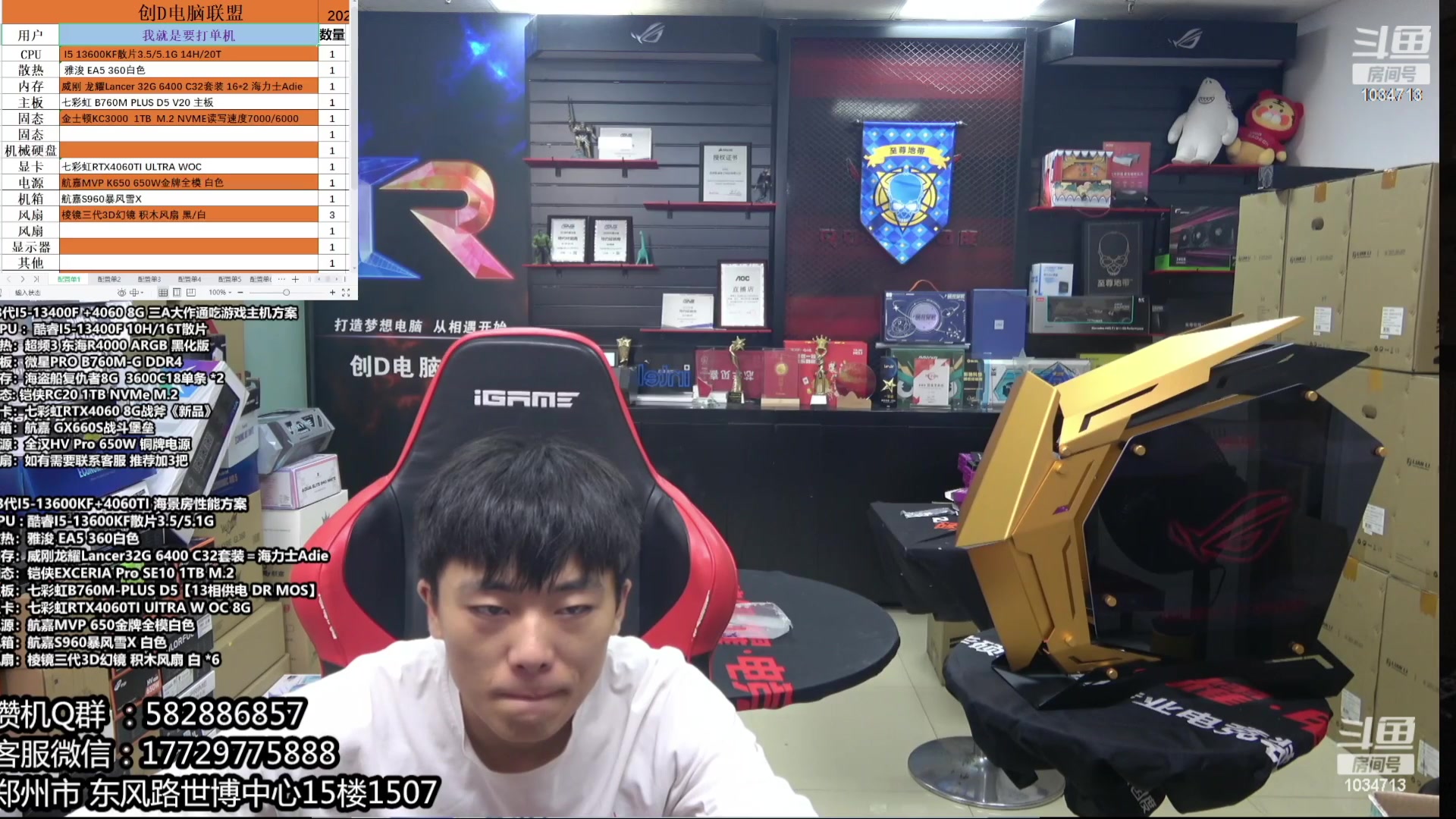 【2023-09-07 06点场】创D电脑联盟：郑州创D：开学季电脑活动开启