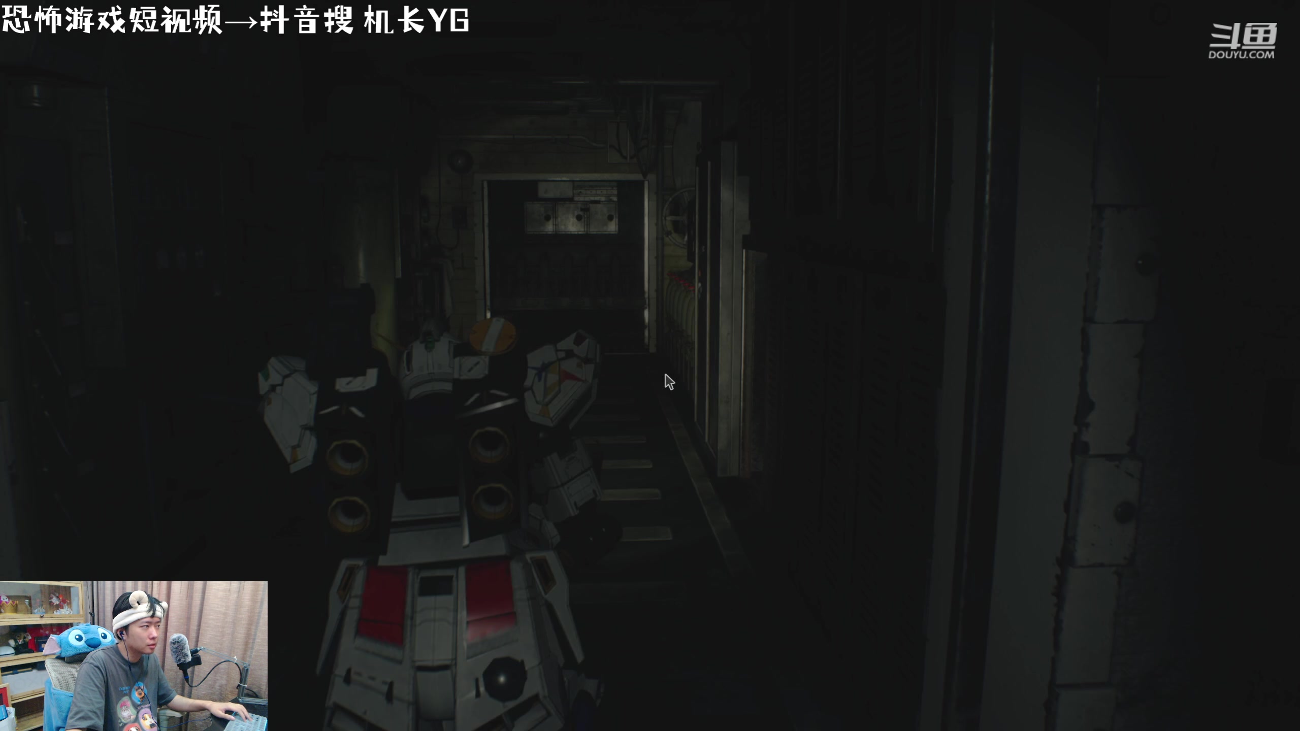 【2023-09-06 21点场】机长YG：【机长】恐怖刺激直播中！！