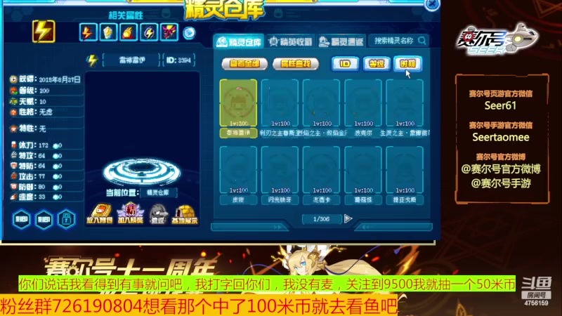 【2023-09-06 20点场】赛尔王007：赛尔号PVE和PVP