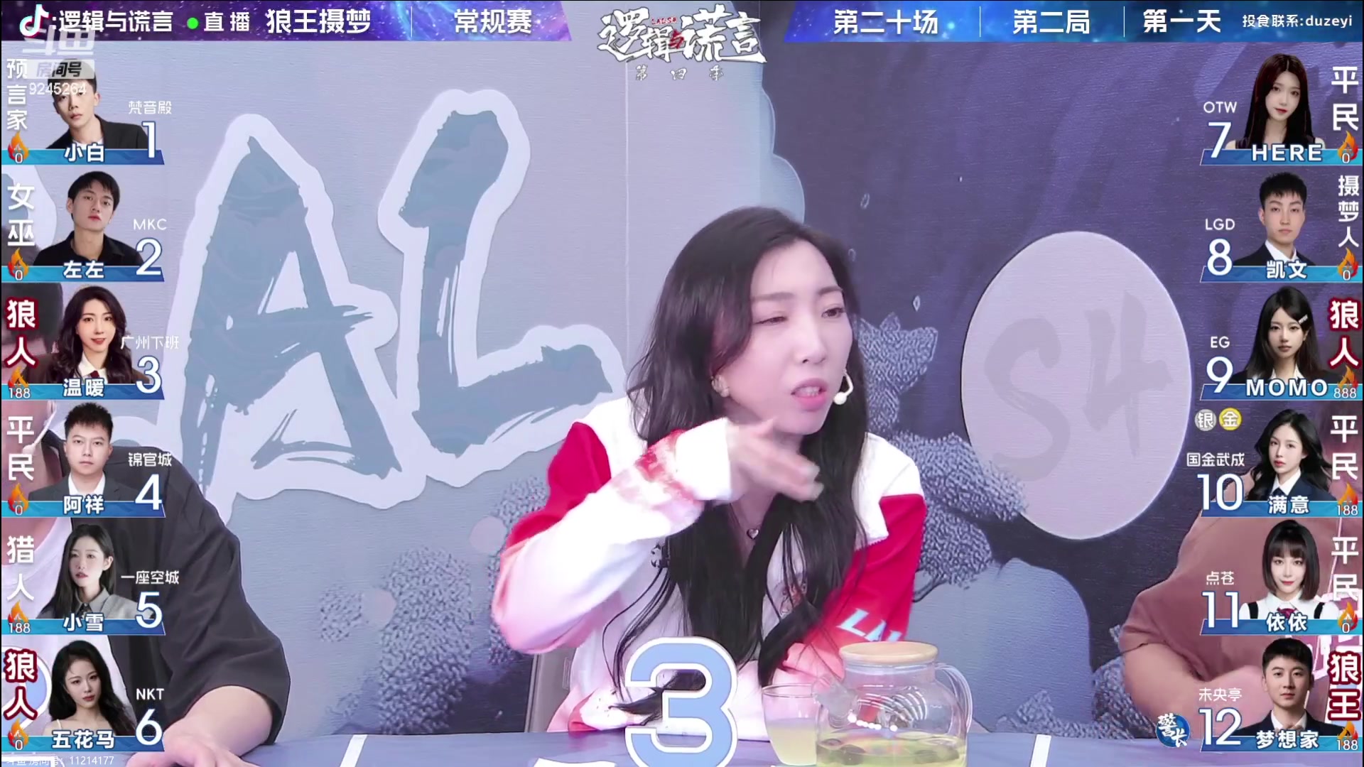 【2023-09-06 20点场】白日梦想家II7：LAL梦想家至尊喷位