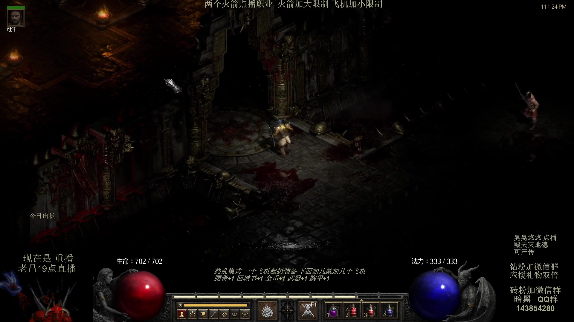 【2023-09-07 03点场】英雄吕布：暗黑 专家 毁天灭地德鲁伊 可汗传 开荒