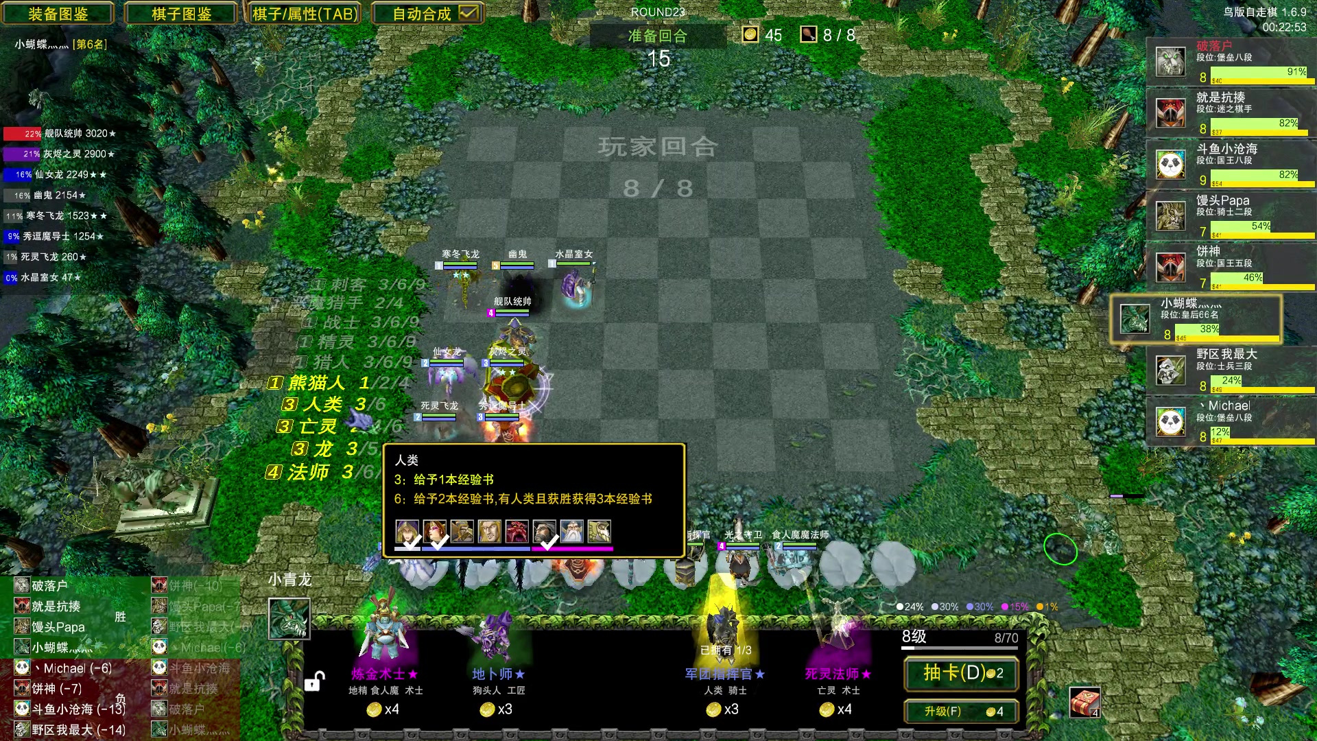 【2023-09-07 19点场】Dota小蝴蝶：OMG鸡王回来了~
