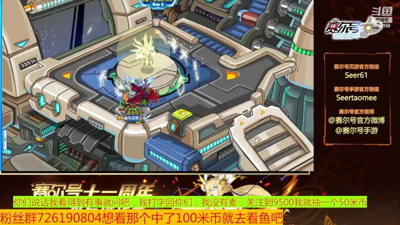 【2023-09-06 18点场】赛尔王007：赛尔号PVE和PVP