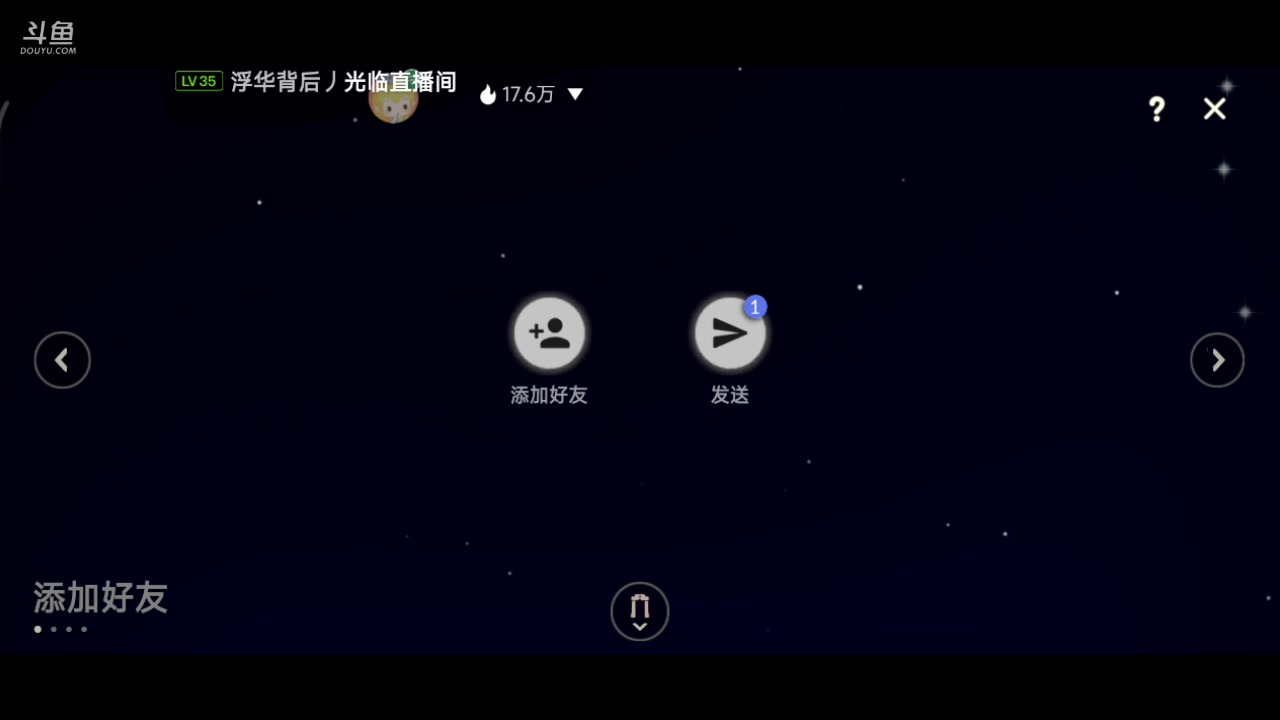 【2023-09-04 23点场】铭铭仔仔：#光遇#火爆来袭