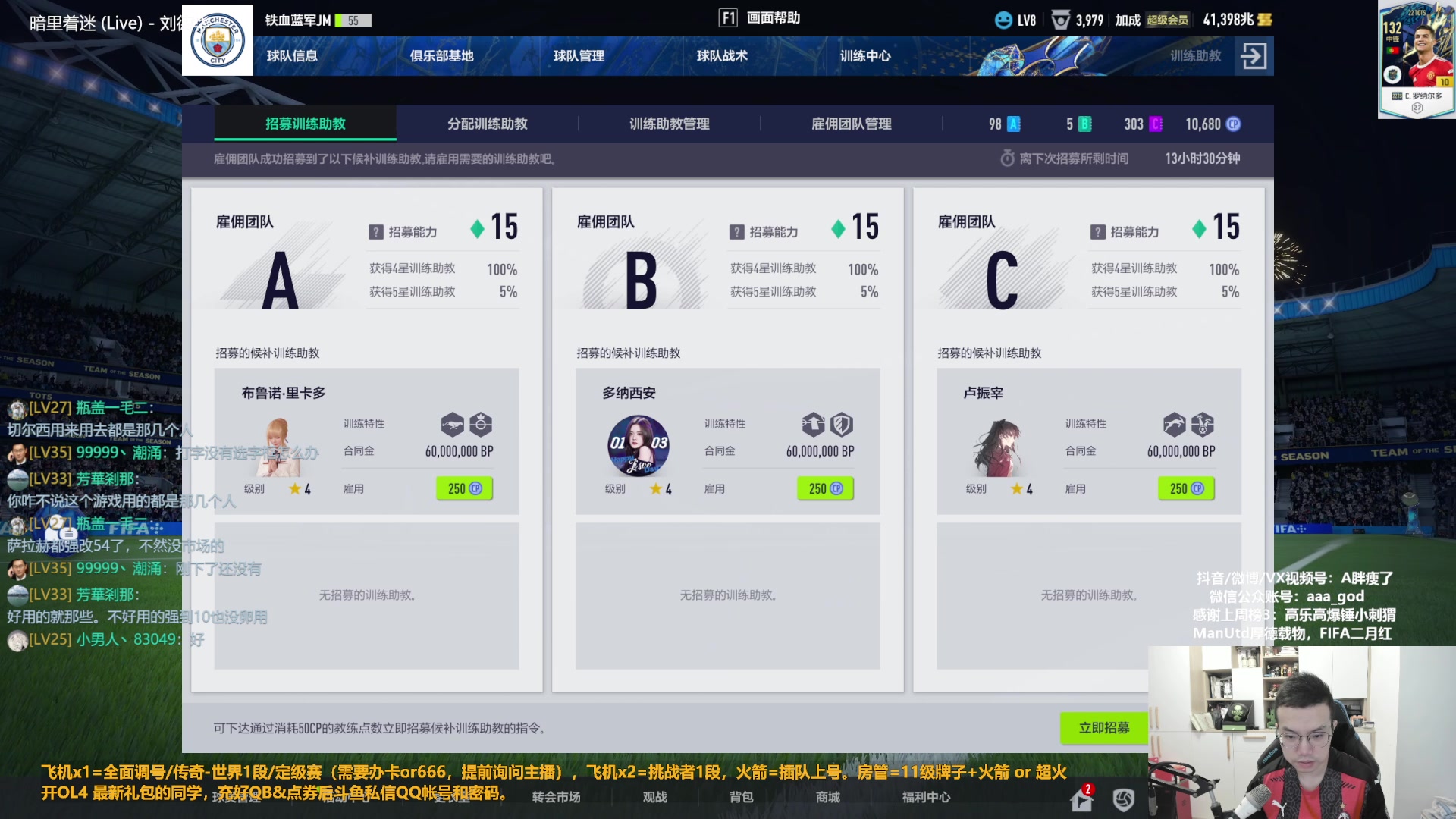 【2023-09-07 09点场】A胖瘦了：A胖~新版本踢球~开卡/看号