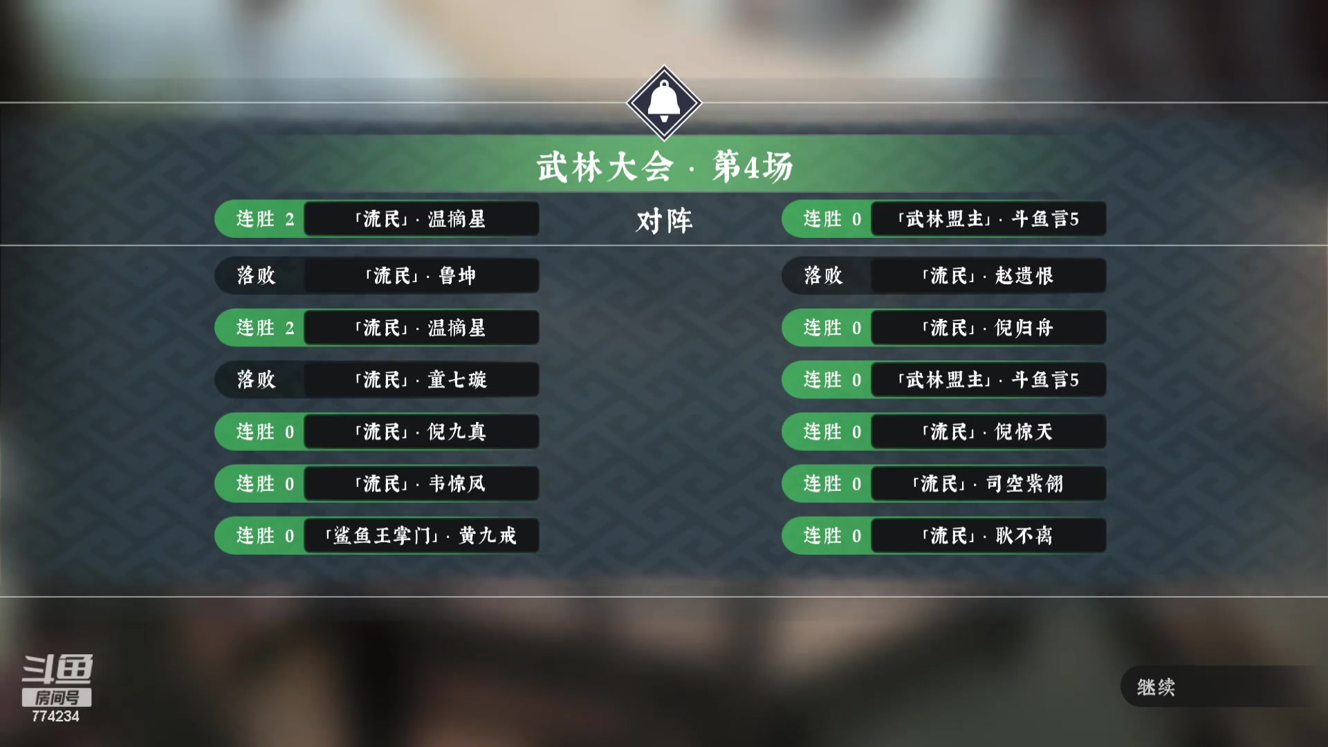 【2023-09-07 09点场】谎言言0V0：好武功-斩三尸-开天门-以无敌.....