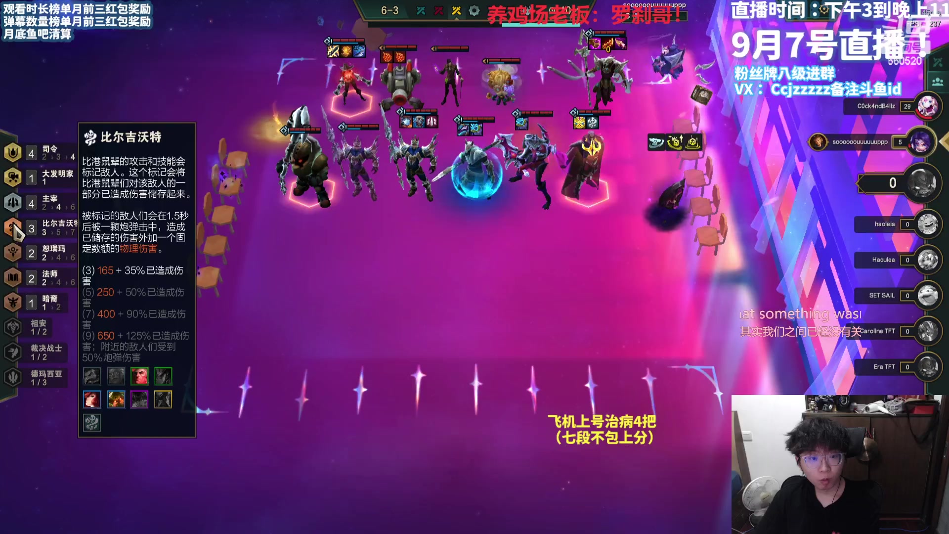 【2023-09-07 15点场】不太嘻哈的Ccj：勾运主播就是我了~