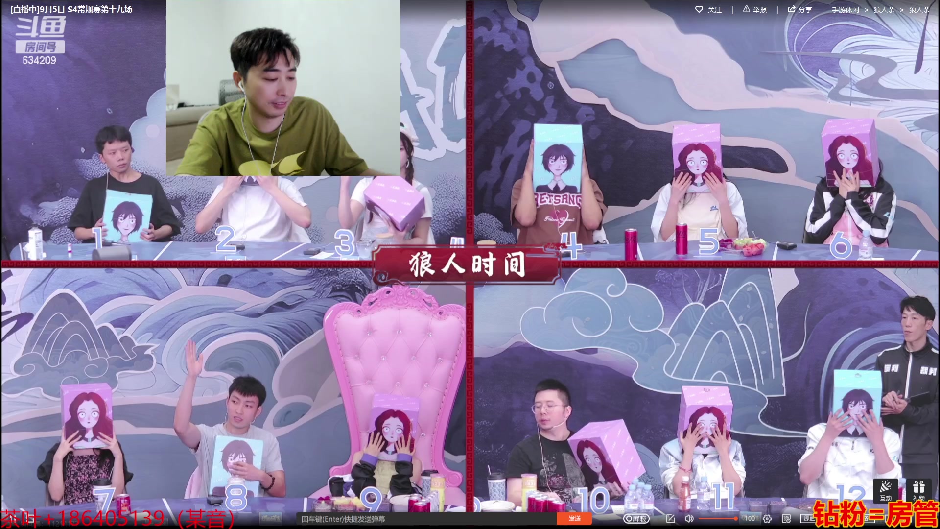 【2023-09-06 22点场】EA丶老狼：#狼人杀官方#最强平民教你如何站边！
