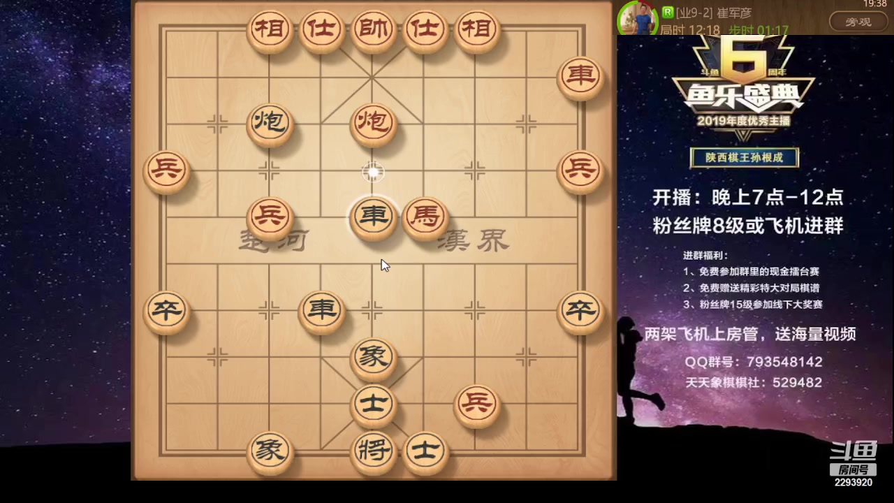 【2023-09-07 18点场】日月轮回888：特级教练巅峰对决！