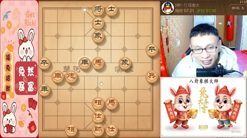 我在斗鱼看八卦象棋大师直播天天象棋