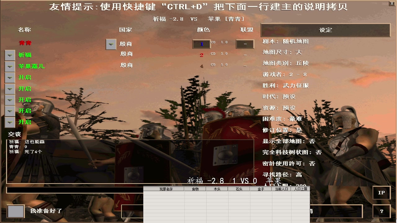 祈福 -2.8  3 VS 1  苹果