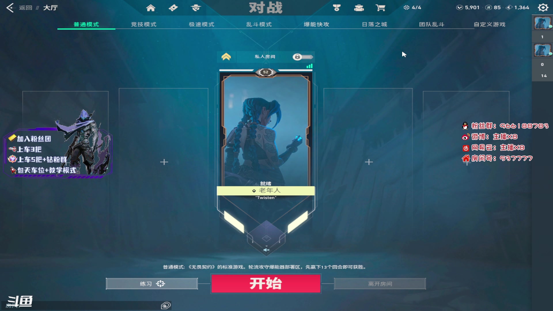 【2023-09-07 00点场】x8N1ce：[x8N1ce]钻粉2.5倍亲密度