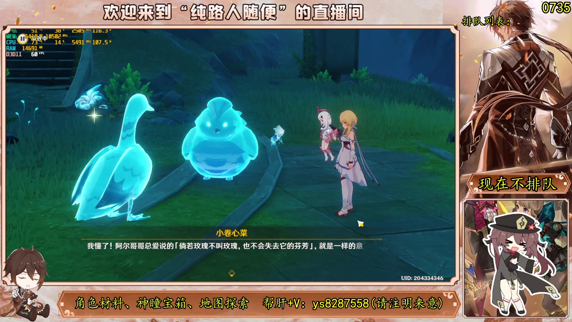 【2023-09-05 15点场】纯路人随便：帮肝不排队