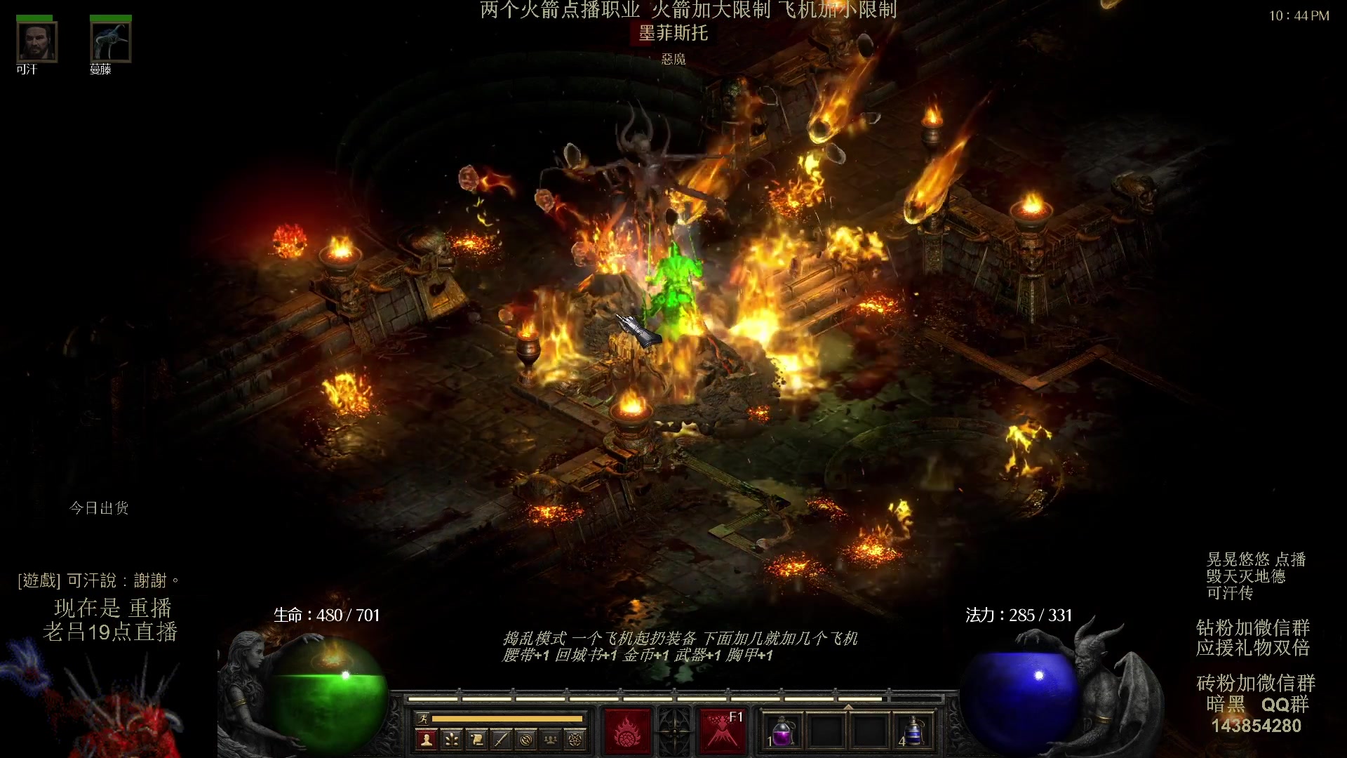 【2023-09-07 13点场】英雄吕布：暗黑 专家 毁天灭地德鲁伊 可汗传 开荒