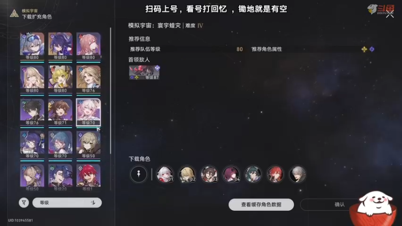 【2023-09-06 19点场】Aby叔叔：[星铁]模拟宇宙寰宇蝗灾更新辣