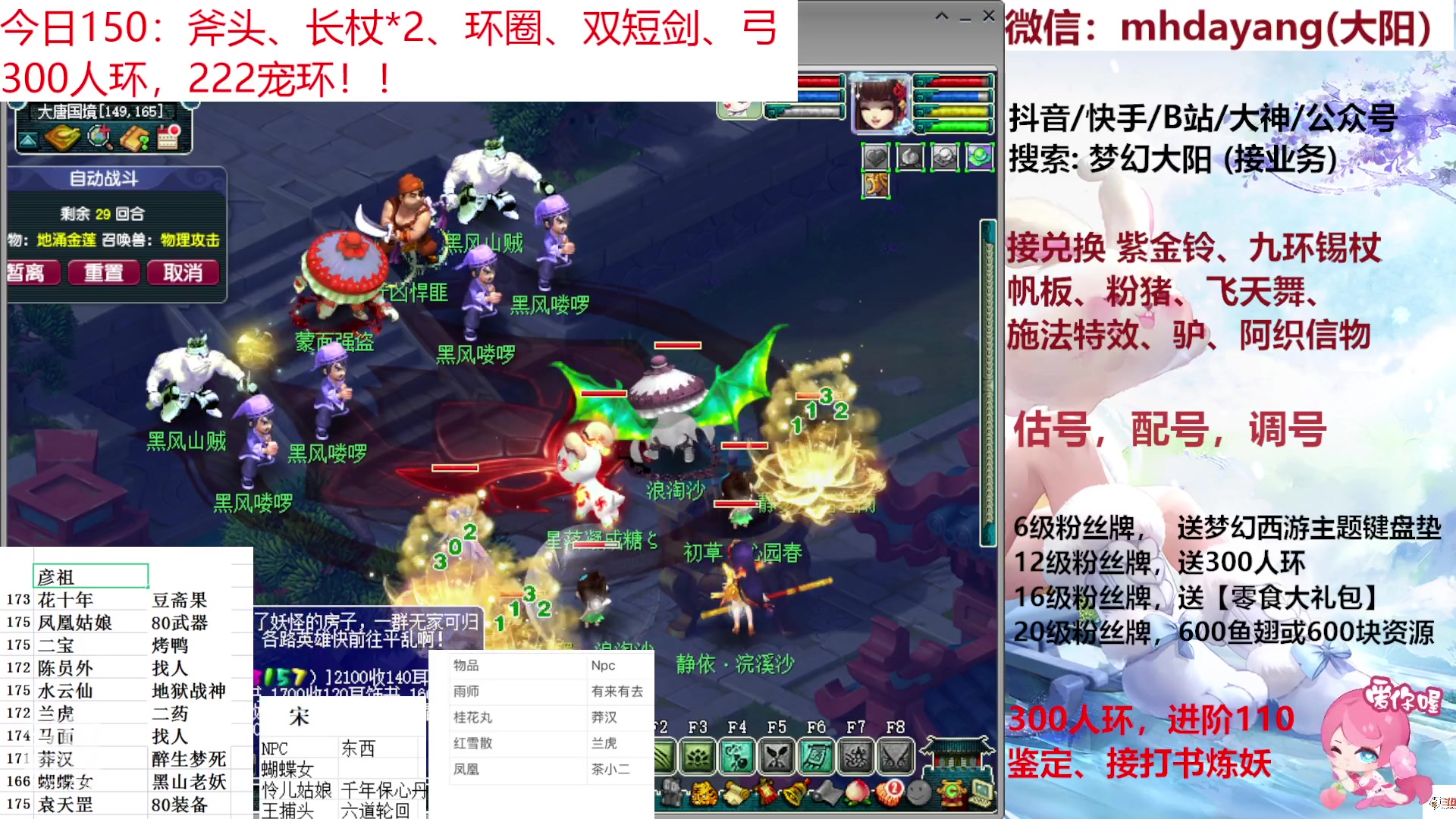 【2023-09-07 16点场】梦幻大阳：人环，宠环时刻进行中
