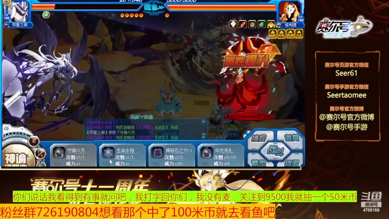 【2023-09-03 08点场】赛尔王007：赛尔号PVE和PVP