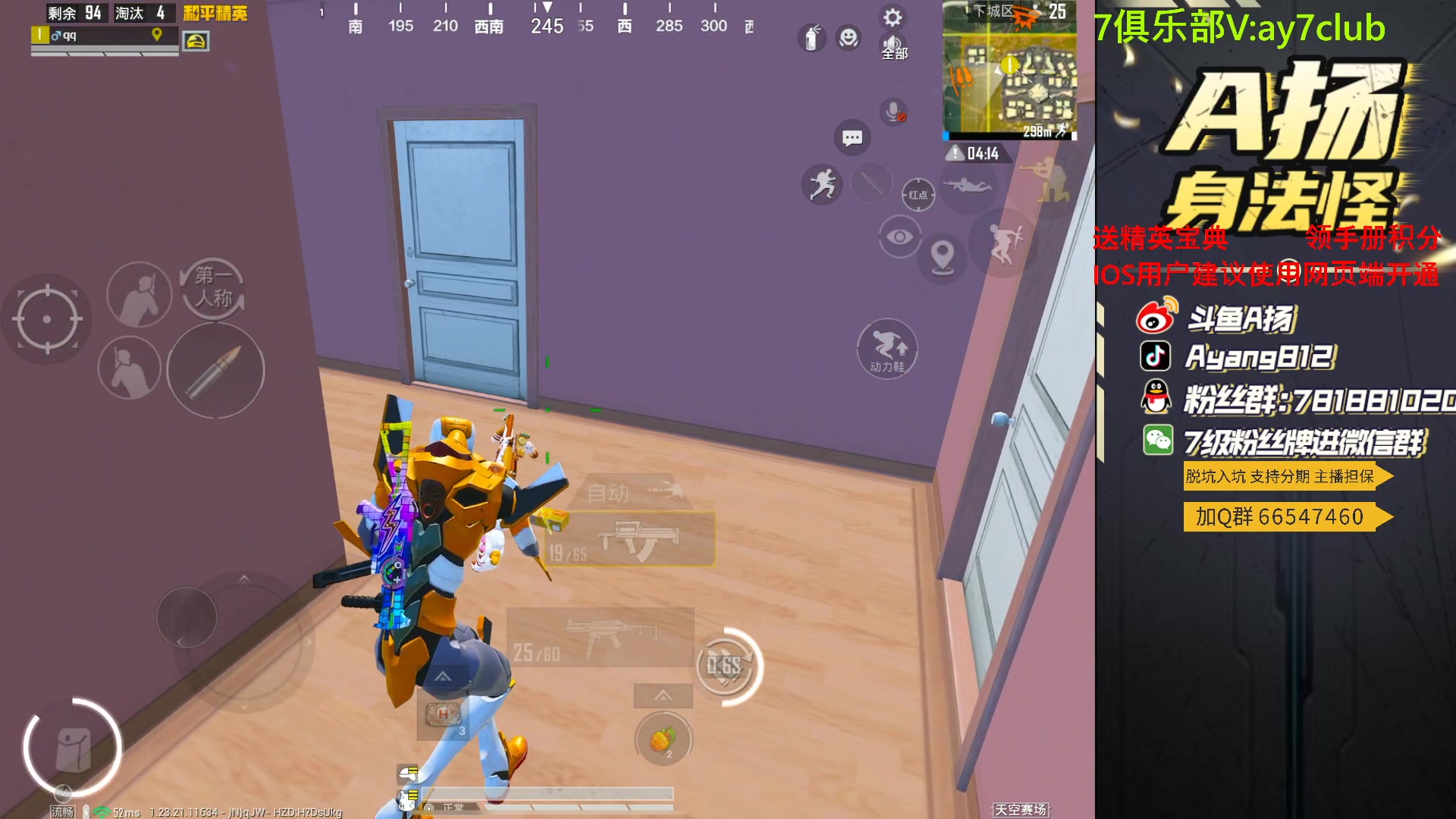 【2023-09-07 19点场】A扬丷：斗鱼最猛的男人！