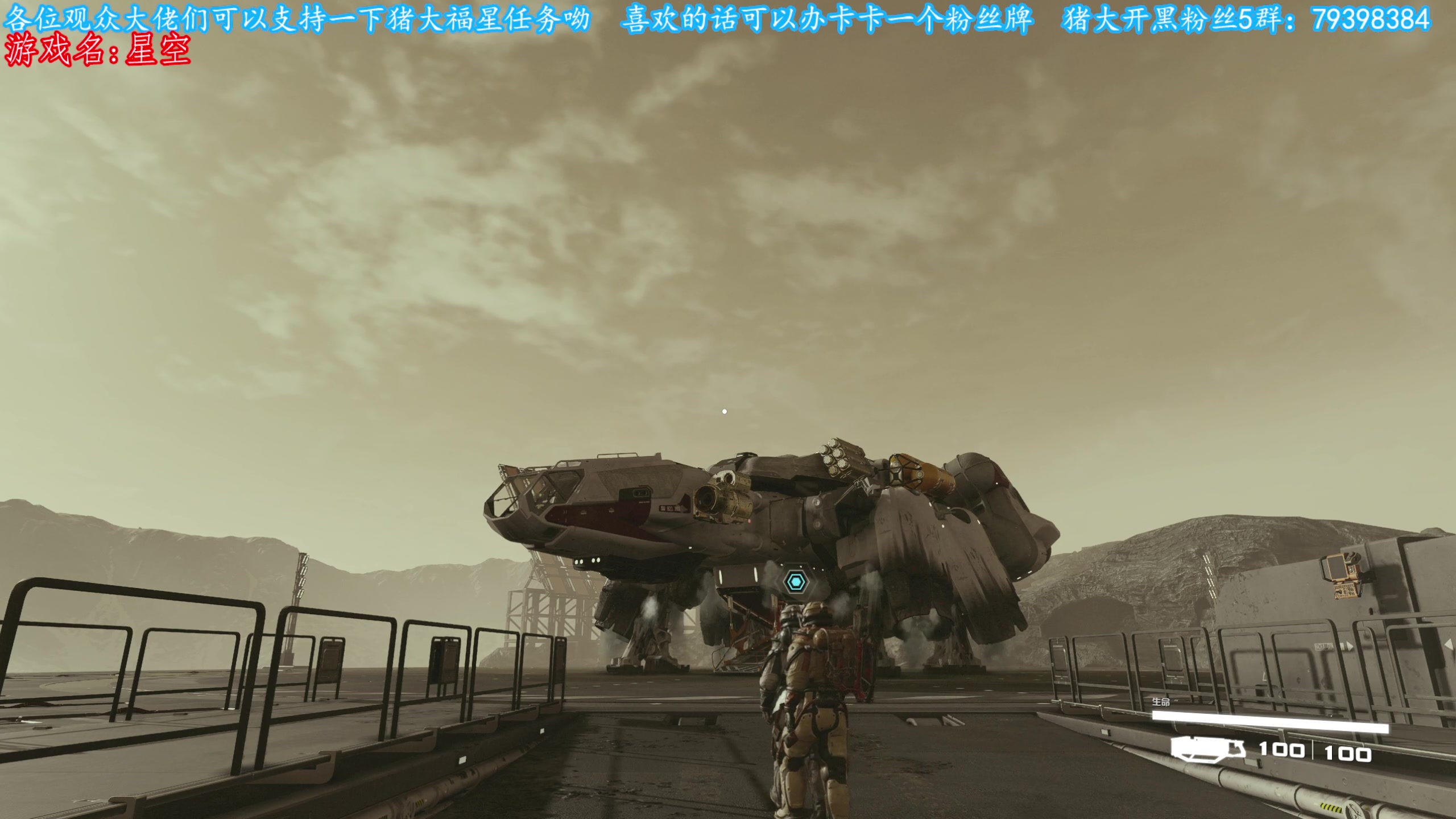 【2023-09-06 19点场】主播猪大：新游戏：星空。