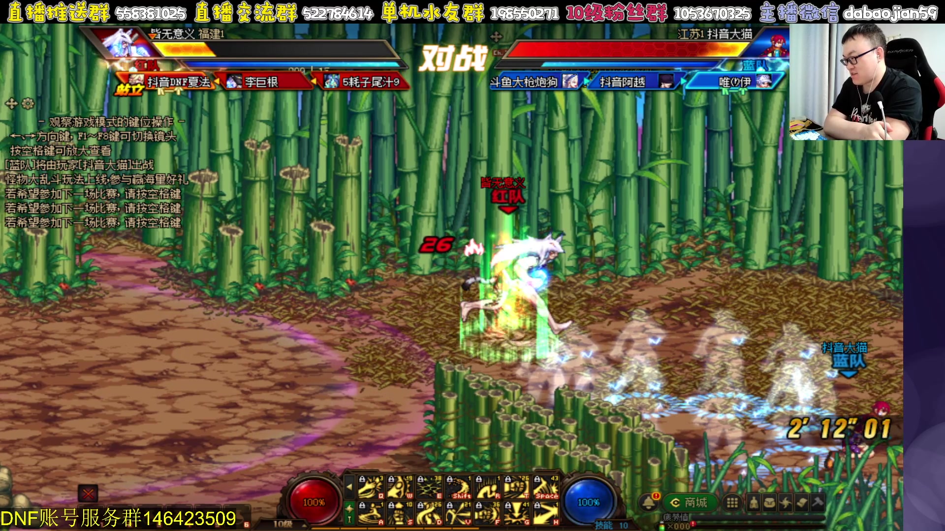 【2023-09-07 19点场】武神59：先来个4V4 然后晚上趣味点将！！！！！