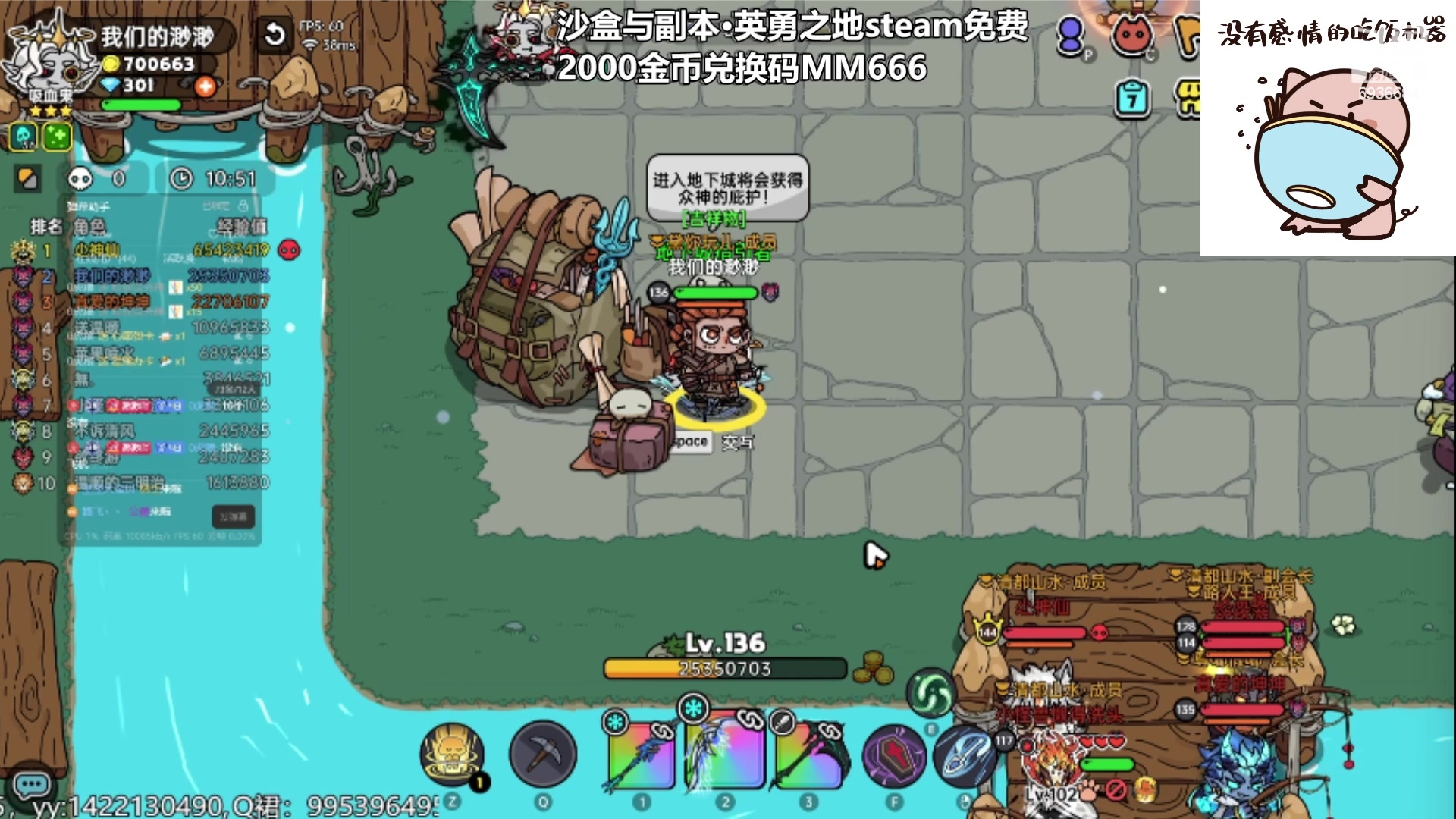 【2023-09-05 23点场】我们的渺渺：❤沙盒与副本与打不过的新boss