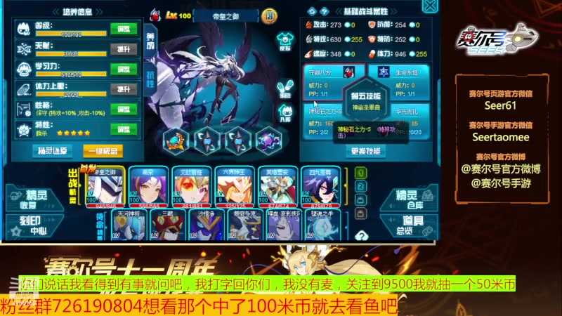 【2023-09-04 08点场】赛尔王007：赛尔号PVE和PVP