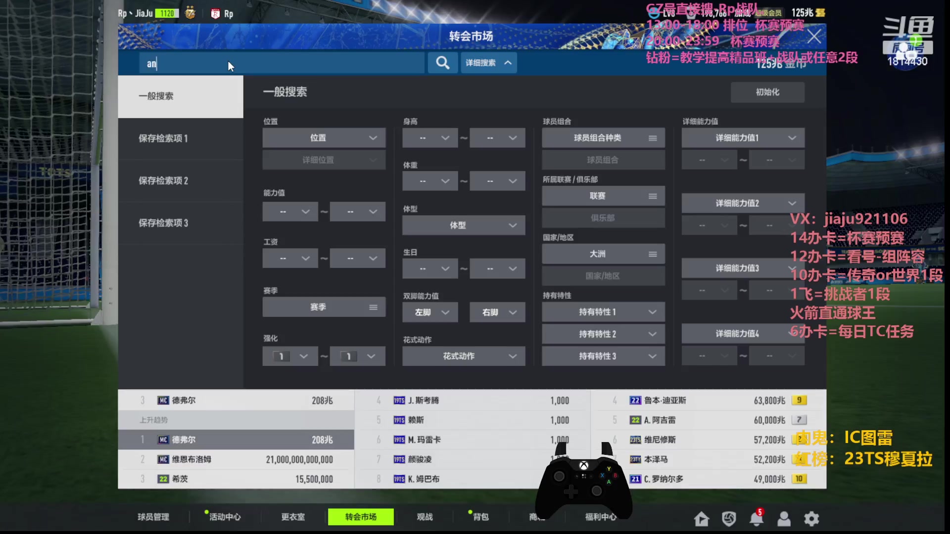 【2023-09-07 17点场】JiaJu就是我啊：国服第一352在线反击~