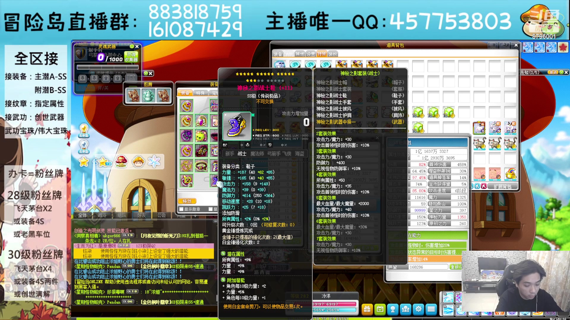 【2023-09-07 00点场】Yehooo：冒险岛整活鸭