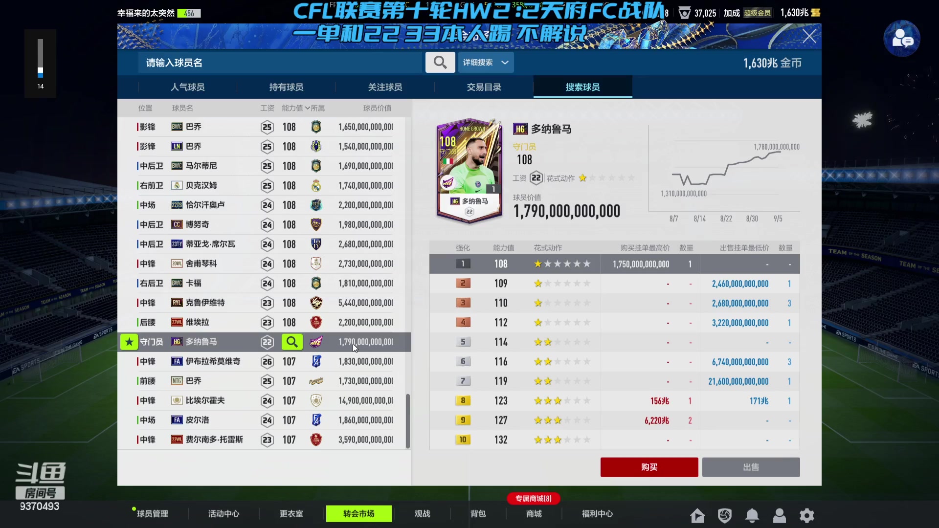 【2023-09-06 22点场】FIFA纲纲：9点解说HW vs 天府FC