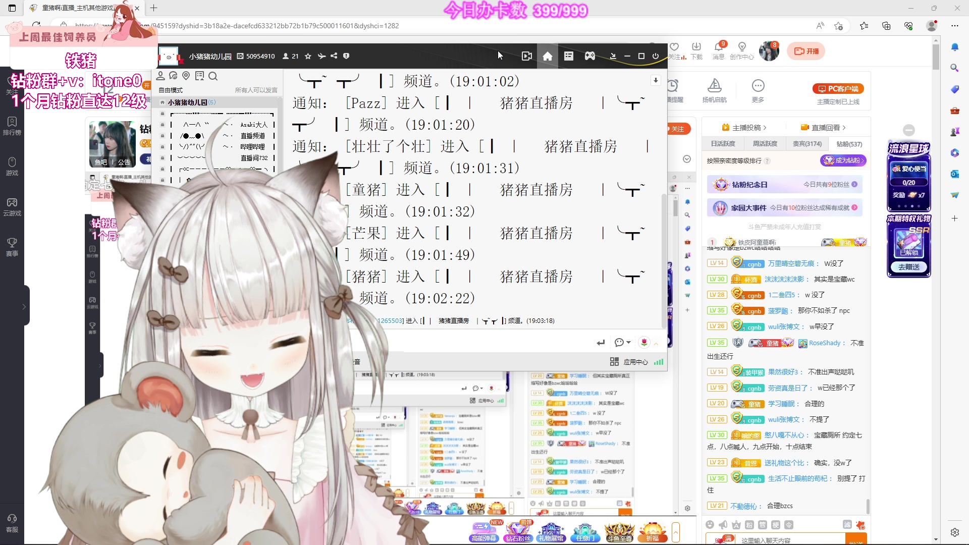 【2023-09-07 18点场】童猪啊i：钻粉狂欢TIME！！