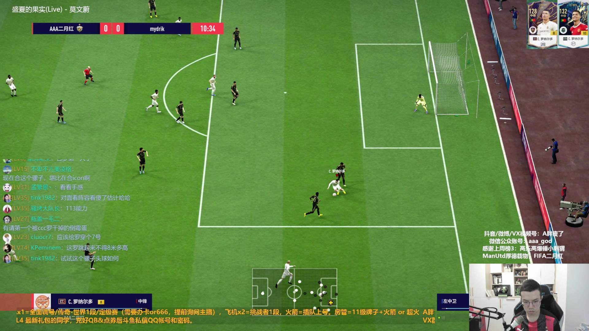 【2023-09-07 13点场】A胖瘦了：A胖~新版本踢球~开卡/看号