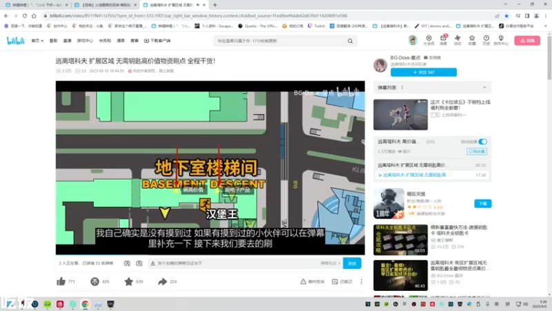 【2023-09-06 05点场】鄂宇这个疯子：【404/59级】国一3乘4