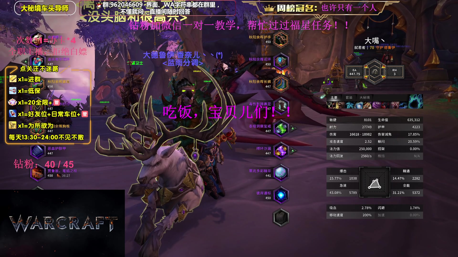 【2023-09-06 17点场】大嘴geigei：大嘴：大秘境单刷导师，亚服世界之树！
