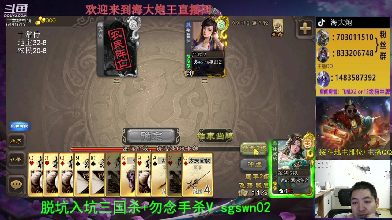 【2023-09-06 20点场】海大炮王o：玩玩十常侍