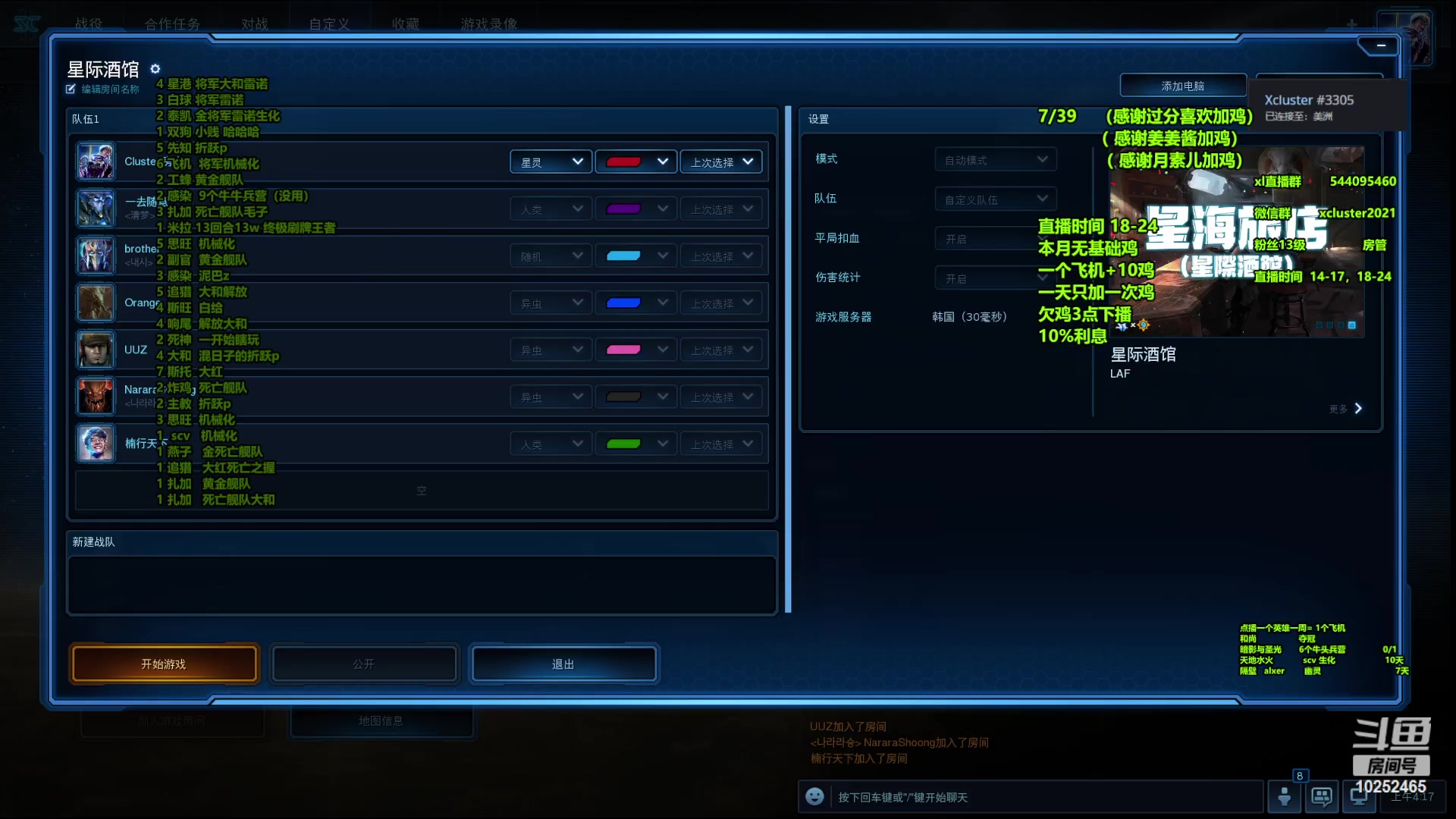 【2023-09-07 04点场】xcluster：星际酒馆，快快还鸡